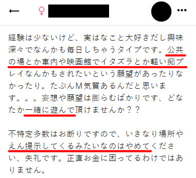 ワクワクメールでセフレの大人の関係の相手を募集していた女性のプロフィールの実例