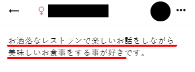 ワクワクメールで食事デートの大人の関係の相手を募集していた女性のプロフィールの実例