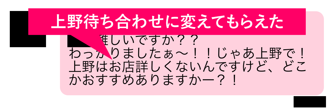 ハッピーメールでタダマン、セフレになれた女性とのメールのやりとり内容②