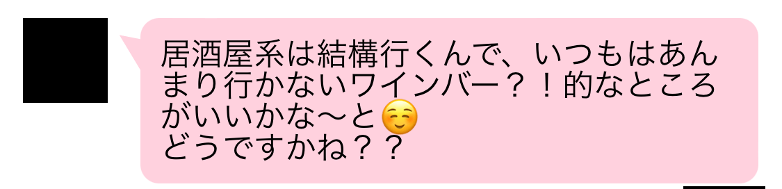 ハッピーメールでタダマン、セフレになれた女性とのメールのやりとり内容④