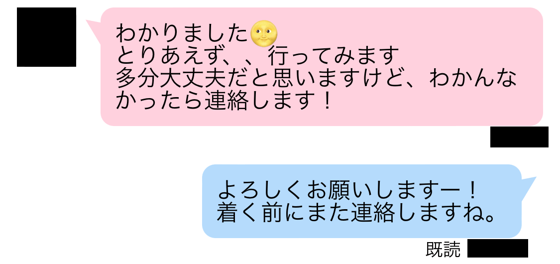 ハッピーメールでタダマン、セフレになれた女性とのメールのやりとり内容⑥