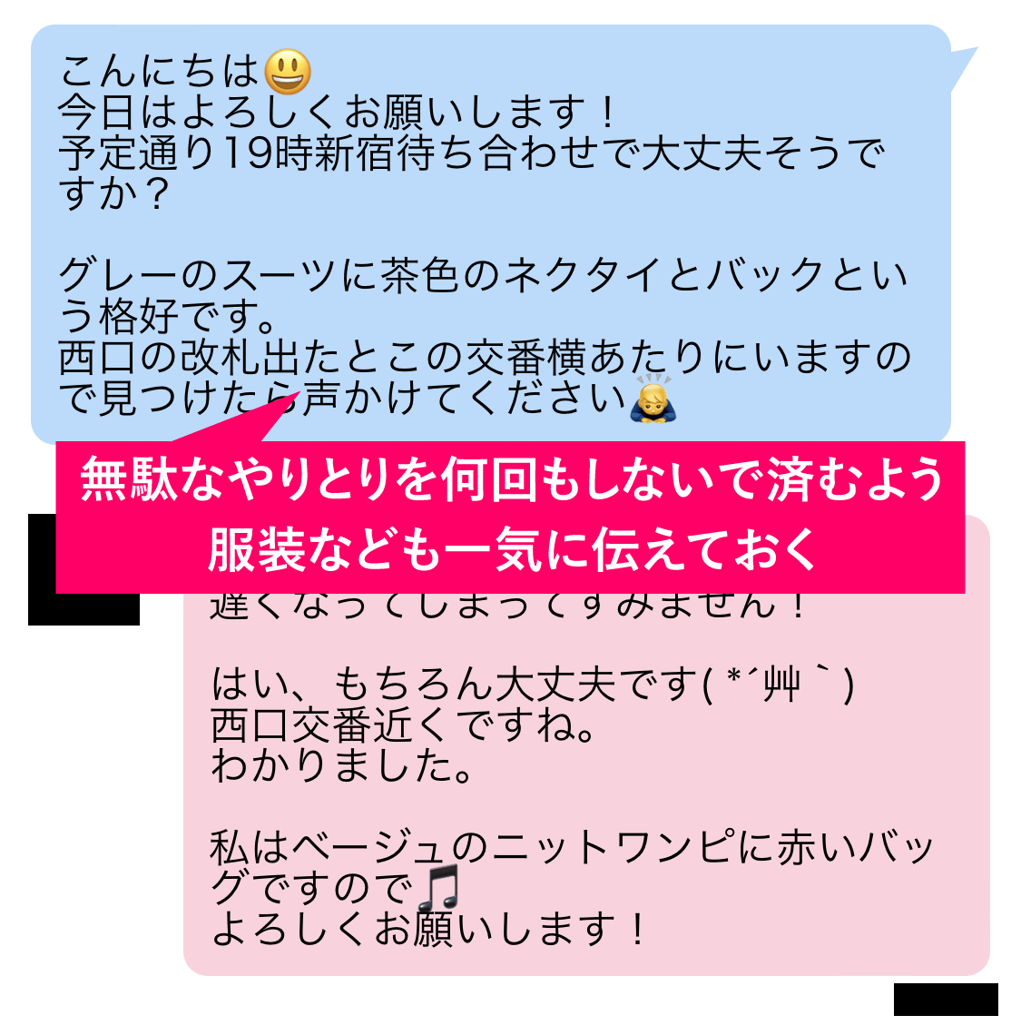 ハッピーメールで大人の関係ありのパパ活で会えたときのメッセージのやりとり内容⑦
