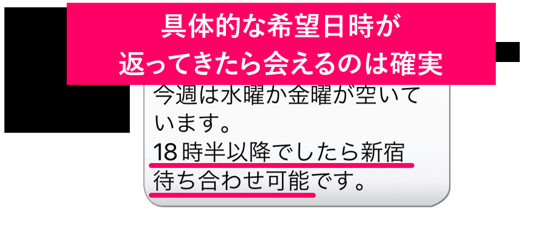 イククルで実際に出会ったパパ活目的の女性とのメッセージやりとり画面④
