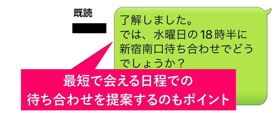イククルで実際に出会ったパパ活目的の女性とのメッセージやりとり画面⑤