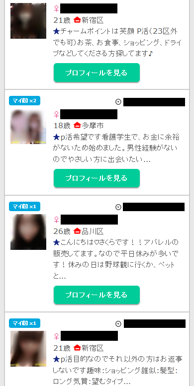 イククルでデブ・ぽっちゃり体型の女性を検索した結果の画面