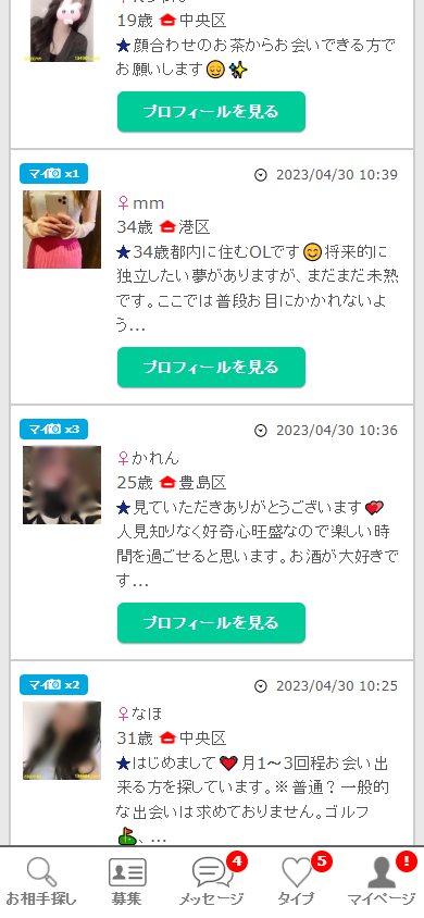 イククルのプロフィール検索で素人女性を検索した結果の画面