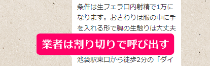 ミントC! Jメールで実際にやりとりした業者のメール内容