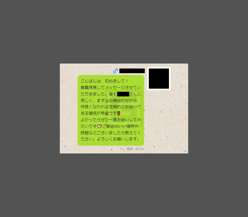 ミントC! Jメールで30代前半のパパ活派遣OLと定期で会える大人の関係の割り切りセフレになれた時のメッセージの内容①