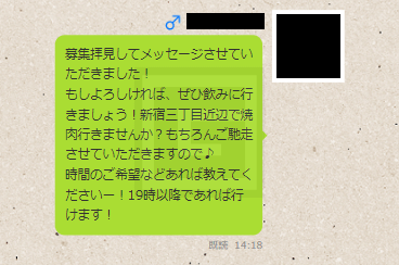 ミントC! Jメールで20代の肉食系女子とタダマン・ワンナイトからセフレになれた時のメッセージの内容①