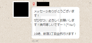 ミントC! Jメールで20代の肉食系女子とタダマン・ワンナイトからセフレになれた時のメッセージの内容②