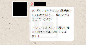 ミントC! Jメールで20代の肉食系女子とタダマン・ワンナイトからセフレになれた時のメッセージの内容④