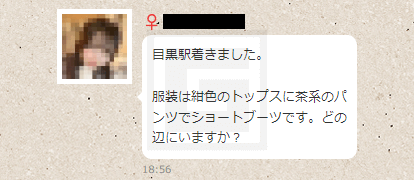 ミントC! Jメールで30代前半のパパ活派遣OLと定期で会える大人の関係の割り切りセフレになれた時のメッセージの内容⑪