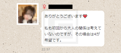 ミントC! Jメールで30代前半のパパ活派遣OLと定期で会える大人の関係の割り切りセフレになれた時のメッセージの内容⑥
