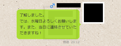 ミントC! Jメールで30代前半のパパ活派遣OLと定期で会える大人の関係の割り切りセフレになれた時のメッセージの内容⑦
