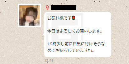 ミントC! Jメールで30代前半のパパ活派遣OLと定期で会える大人の関係の割り切りセフレになれた時のメッセージの内容⑨