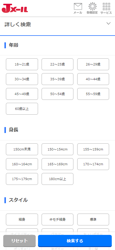 Jメールのプロフィール検索ページの画像