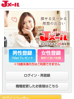 Jメール公式サイト