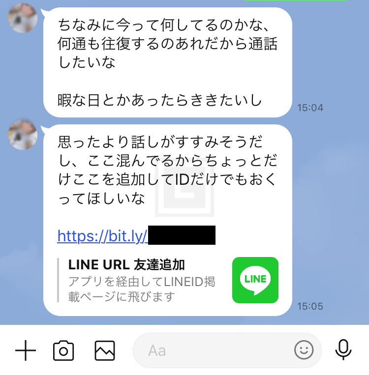 LINEでのやり取りに移行してから別のサクラ出会い系アプリへと誘導してきた業者のLINEメッセージの内容
