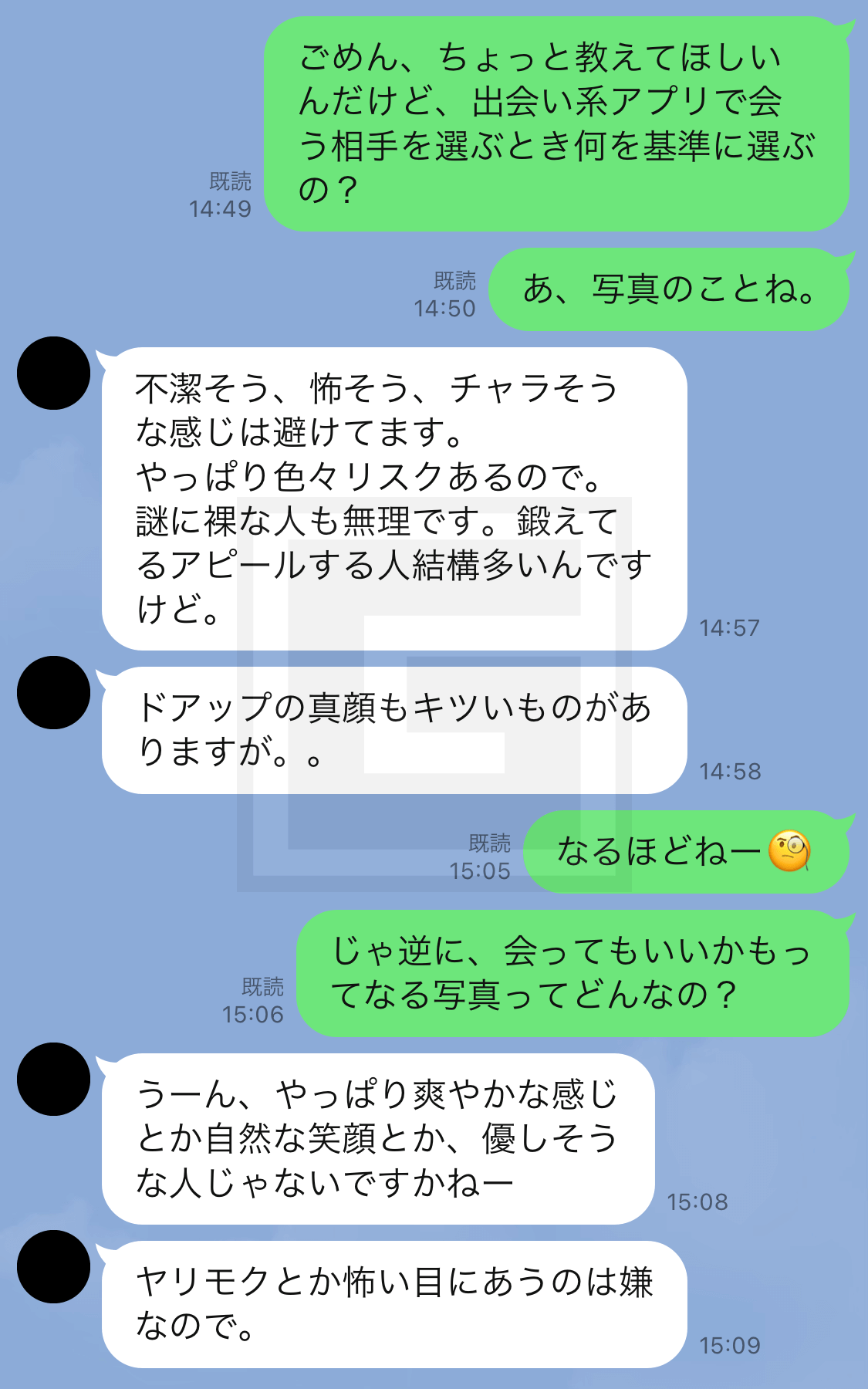 出会い系アプリで出会った女性とのプロフ写真に関するLINEの内容