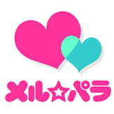 メルパラ公式アプリ