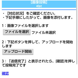 メルパラの身分証の送信による年齢確認手続きの画像アップロード画面