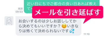 ミントC! Jメールでキャッシュバッカーとやりとりしたメッセージの内容②