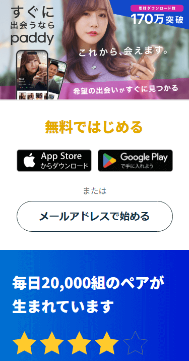 paddy(パディ)公式サイト