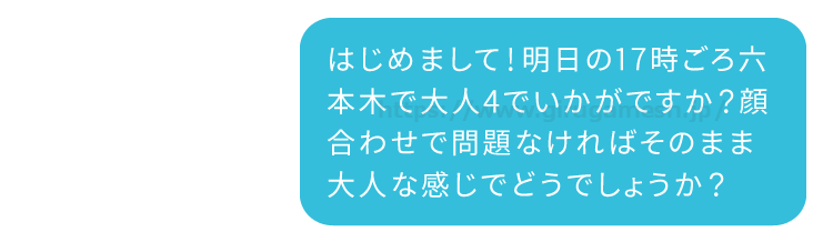 paddy(パディ)で大人の関係の条件 ホ別4の条件で出会えた女性とのメッセージ内容①
