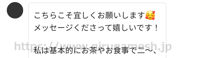 paters(ペイターズ)で食事2以上のお手当条件を提示してきた女性のメッセージの実例