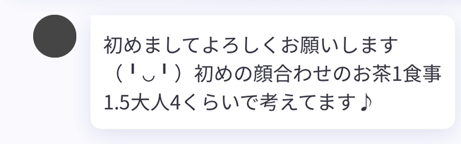 paters(ペイターズ)で大人の関係の条件 ホ別4で出会えた女性とのメッセージ内容①