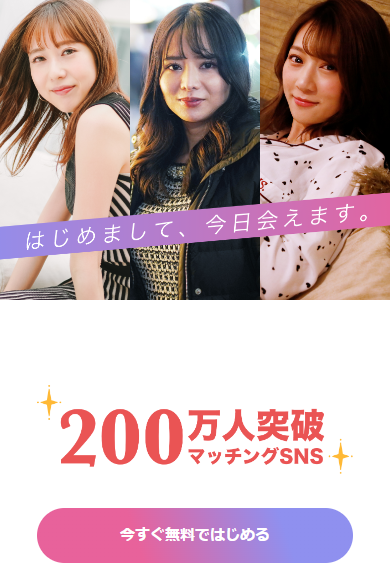 ペイターズ公式サイト