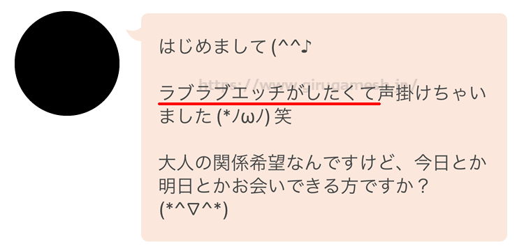 PCMAXで女性から送られてきたエロい内容のメッセージ