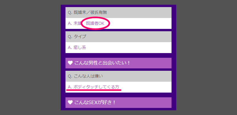 PCMAX(PCマックス)で大人の関係ありのパパ活で出会えた時のメッセージ内容⑤