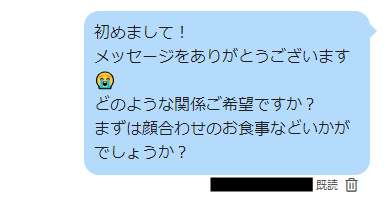 PCMAX(PCマックス)でホ別(穂別)2万要求の業者に遭った時のメッセージ内容②