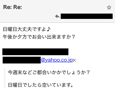 PCMAX(PCマックス)でホ別(穂別)2万要求の業者に遭った時のメッセージ内容⑦