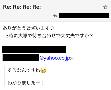 PCMAX(PCマックス)でホ別(穂別)2万要求の業者に遭った時のメッセージ内容⑨