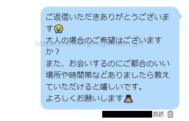 PCMAX(PCマックス)でGカップ美女と割り切りで出会えた時のメッセージ内容③