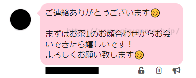 PCMAX(PCマックス)で大人の関係ありのパパ活で出会えた時のメッセージ内容②