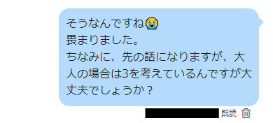 PCMAX(PCマックス)で大人の関係ありのパパ活で出会えた時のメッセージ内容⑤