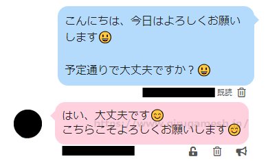 PCMAX(PCマックス)で大人の関係ありのパパ活で出会えた時のメッセージ内容⑧