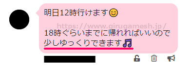 PCMAX(PCマックス)でドMの熟女人妻とタダマン・ワンナイト、セフレ化できた時のメッセージ内容④