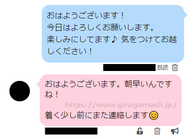 PCMAX(PCマックス)でドMの熟女人妻とタダマン・ワンナイト、セフレ化できた時のメッセージ内容⑥