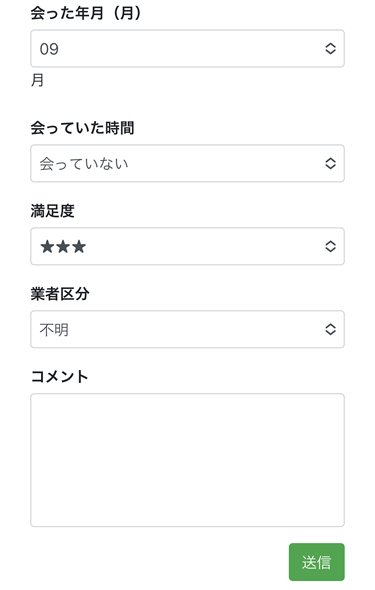 プロフィールDBの登録画面②