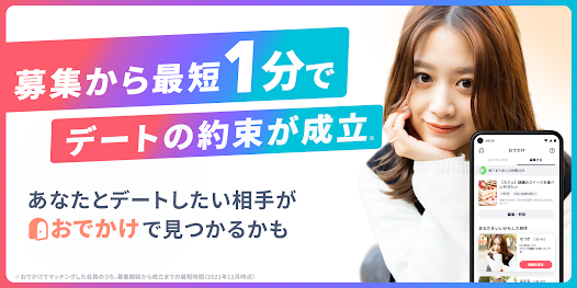 タップル公式アプリ