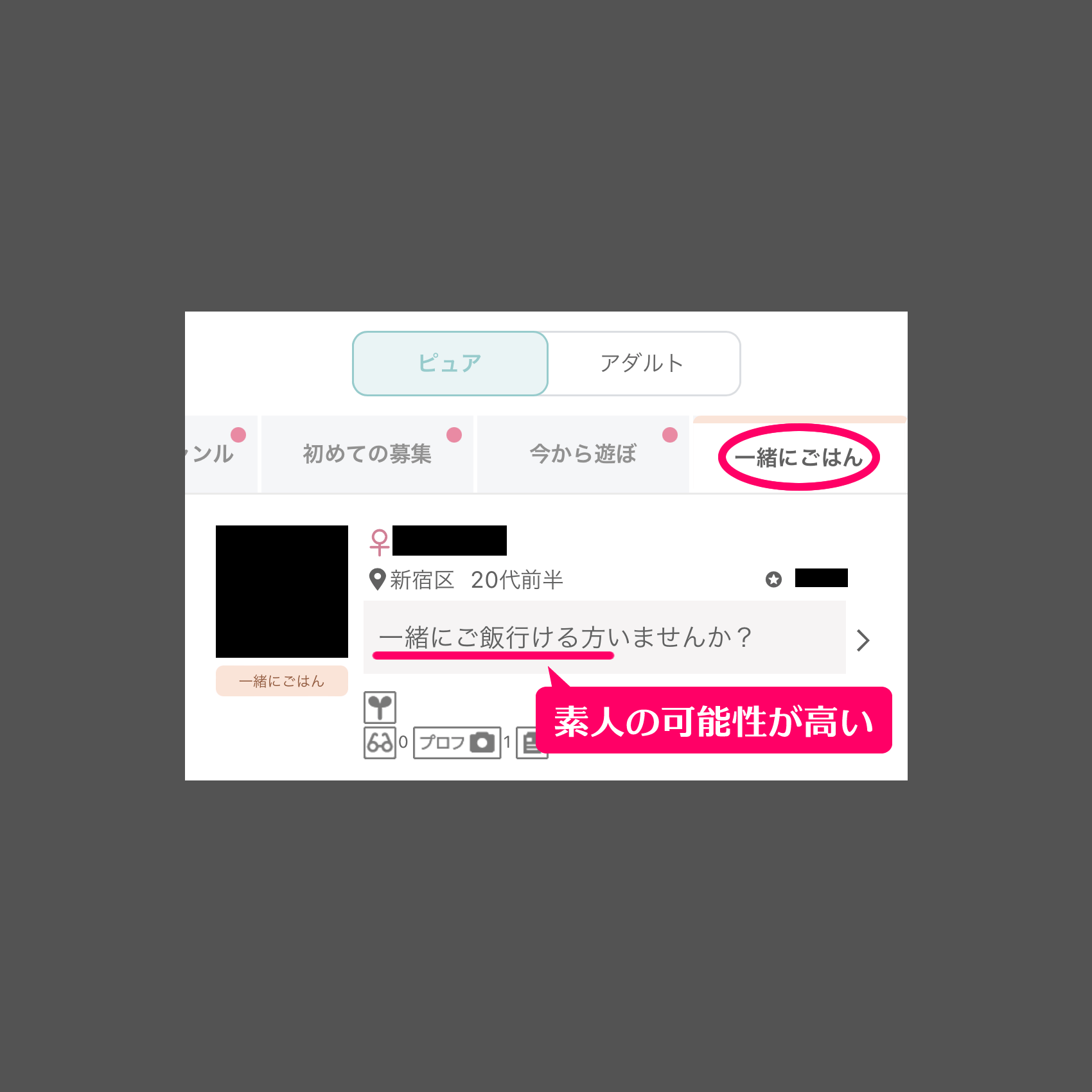 ワクワクメールの「一緒にご飯」掲示板で出会ってタダマンからセフレ関係になれた女子大生の募集内容①