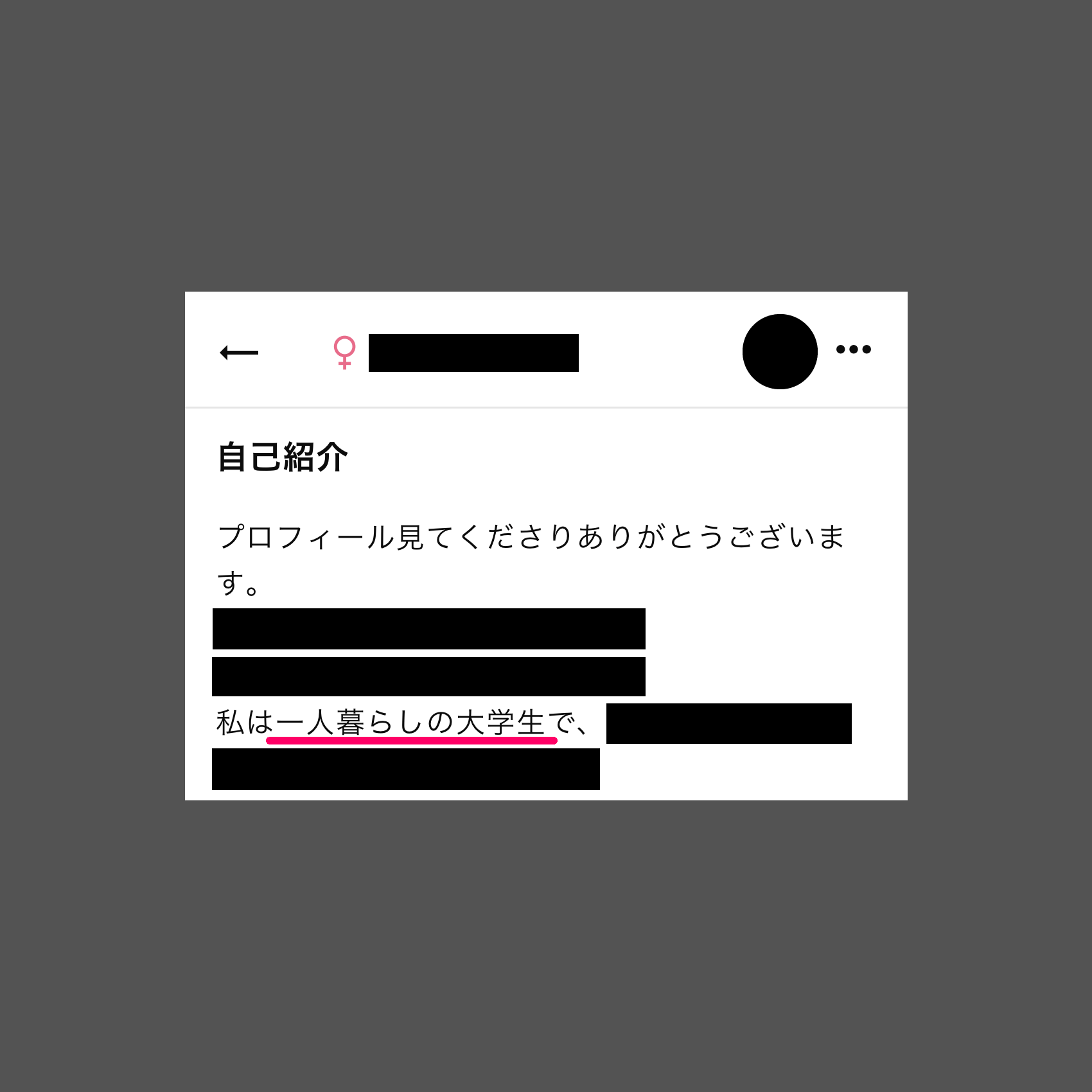 ワクワクメールの「一緒にご飯」掲示板で出会ってタダマンからセフレ関係になれた女子大生のプロフィール内容