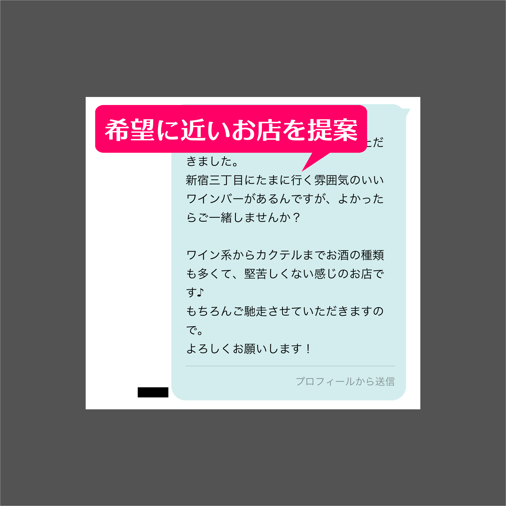 ワクワクメールの「一緒にご飯」掲示板で出会ってタダマンからセフレ関係になれた女子大生とのメッセージ内容①