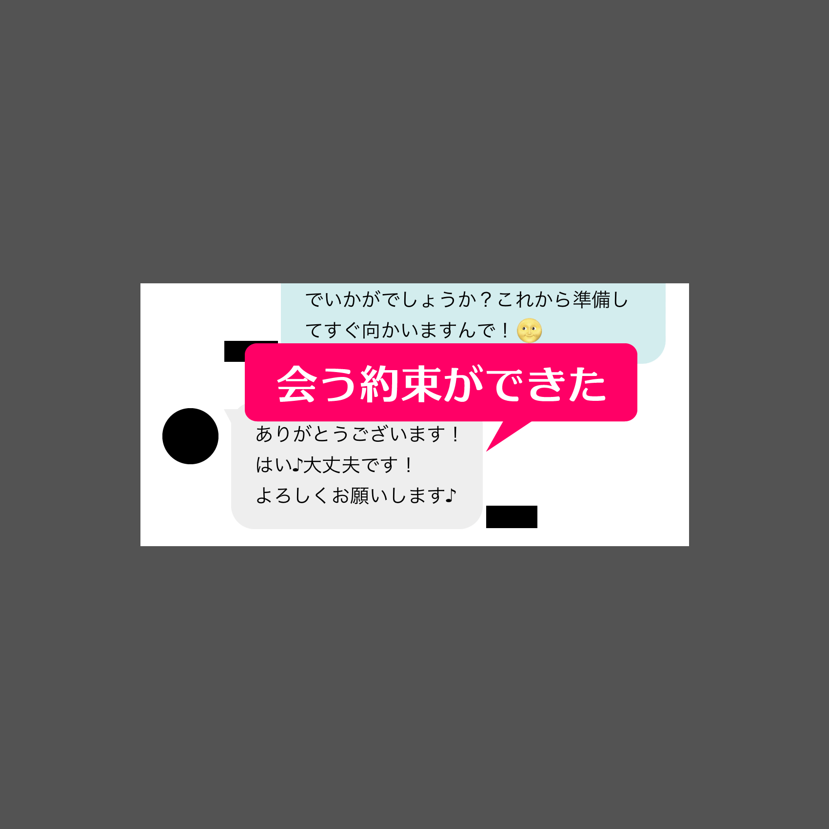 ワクワクメールの「一緒にご飯」掲示板で出会ってタダマンからセフレ関係になれた女子大生とのメッセージ内容④