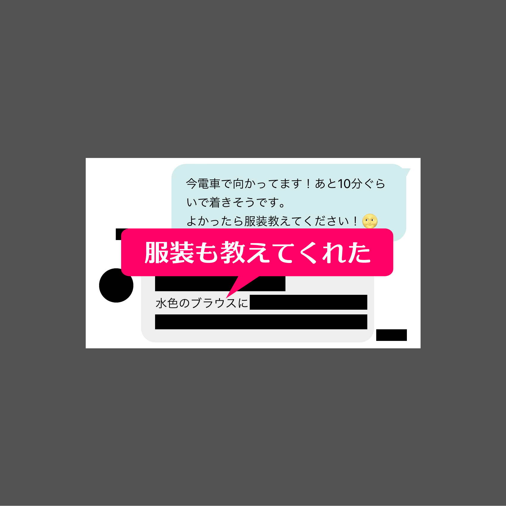 ワクワクメールの「一緒にご飯」掲示板で出会ってタダマンからセフレ関係になれた女子大生とのメッセージ内容⑤