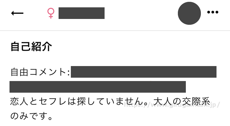 ワクワクメールで大人の関係の条件 ホ別2.5の条件で出会えた女性のプロフィール内容